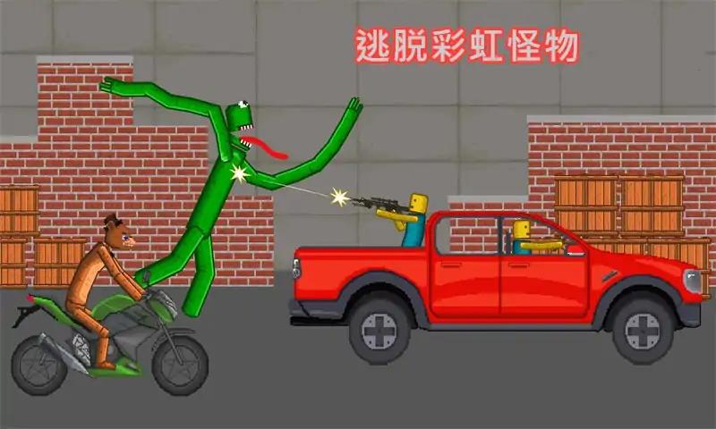 u5f69u8679u602au7269u6e38u4e50u573a