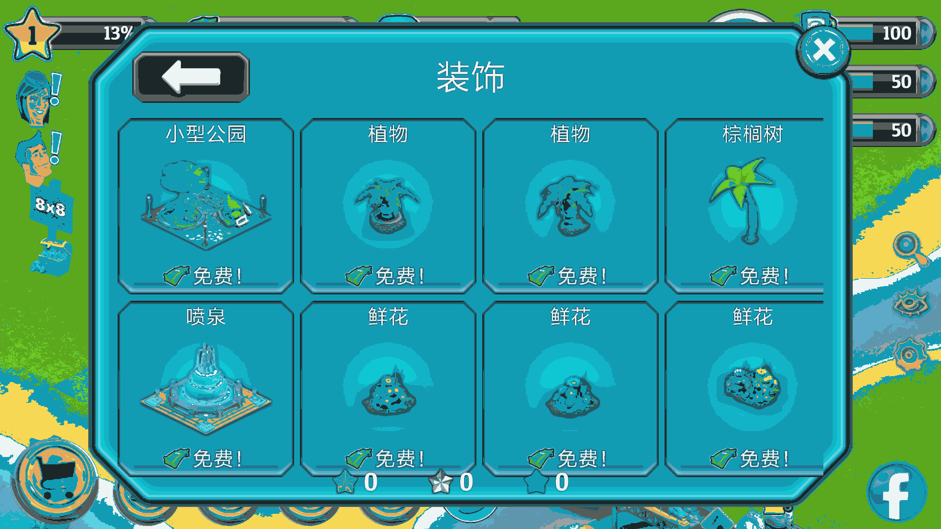 u57ceu5e02u5c9bu5c7fuff1au673au573au7834u89e3u7248