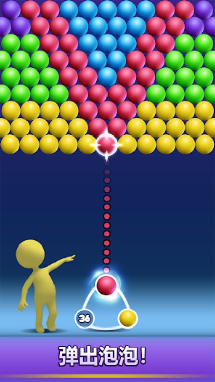 泡泡射手专业版 2024