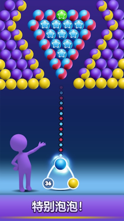 泡泡射手专业版 2024