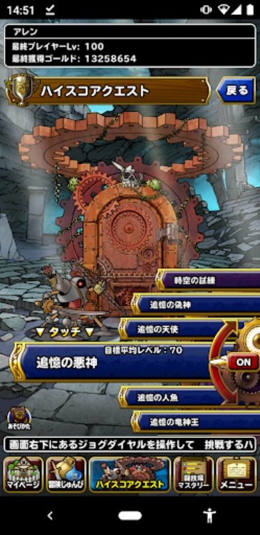 ドラゴンクエストモンスターズ　スーパーライト