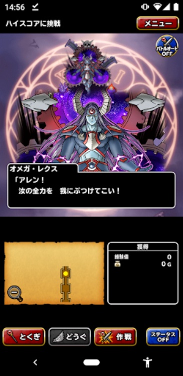 ドラゴンクエストモンスターズ　スーパーライト