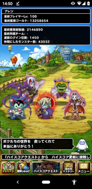 ドラゴンクエストモンスターズ　スーパーライト