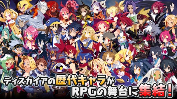 魔界戦記ディスガイアRPG ～最凶魔王決定戦！～