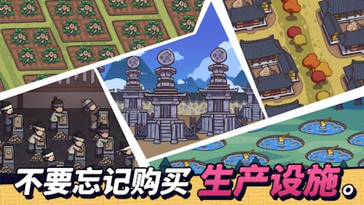 糖饼外传！朝鲜时代放置点击类手游