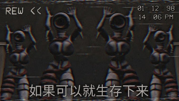 ERA F: 恐怖片 动作游戏 生还