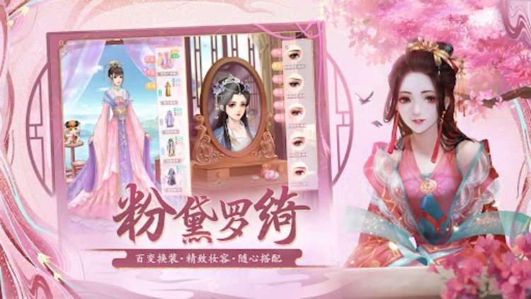 宫锁心计唯美古风恋爱手游