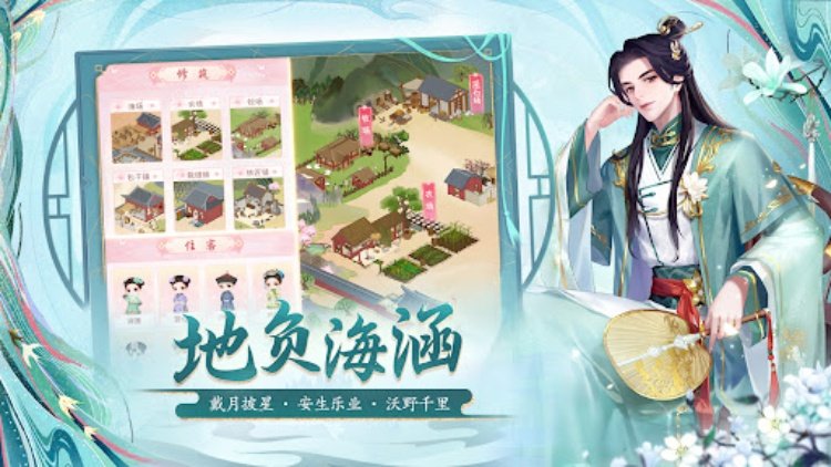 宫锁心计唯美古风恋爱手游