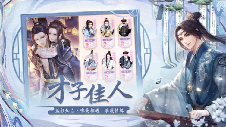 宫锁心计唯美古风恋爱手游