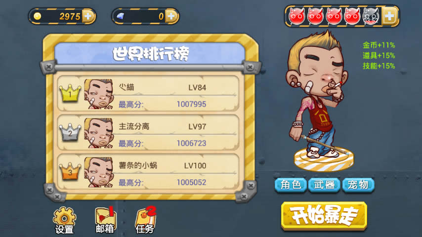u8857u5934u66b4u8d70