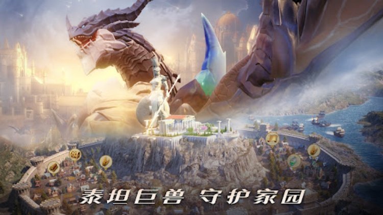 帝国之地：不朽