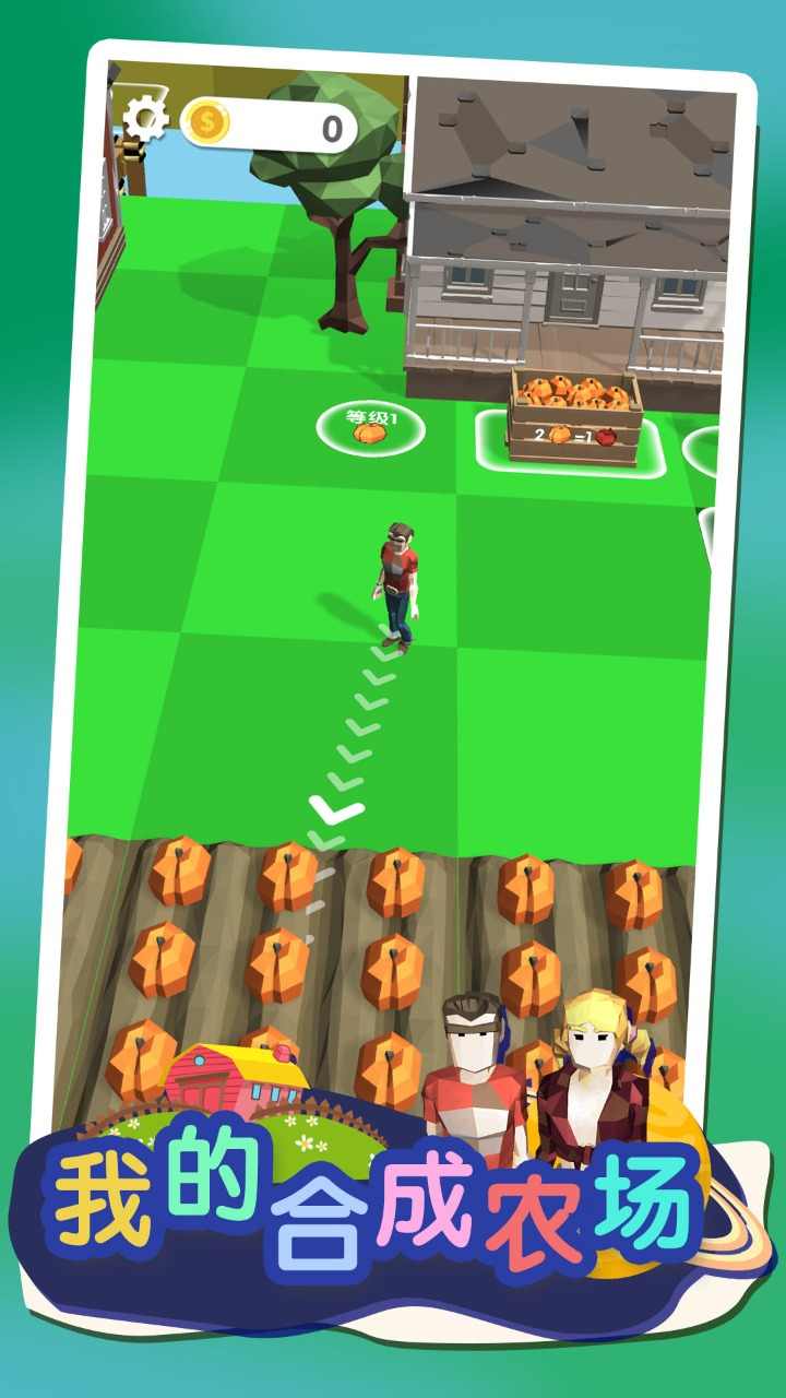 u6211u7684u5408u6210u519cu573a