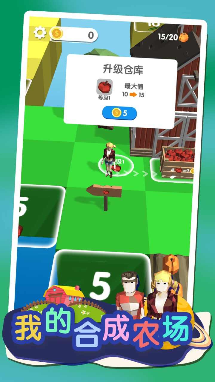 u6211u7684u5408u6210u519cu573a