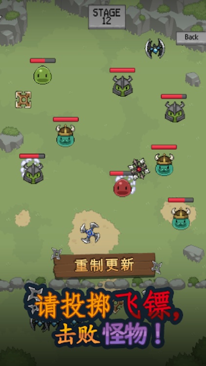 飞镖战争
