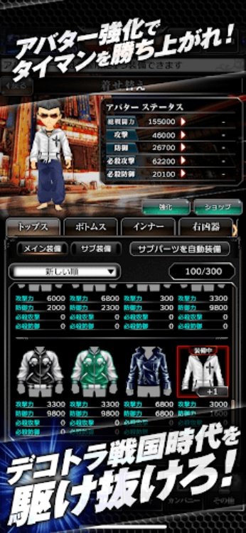 黄金爆走デコトラ★プリンセス
