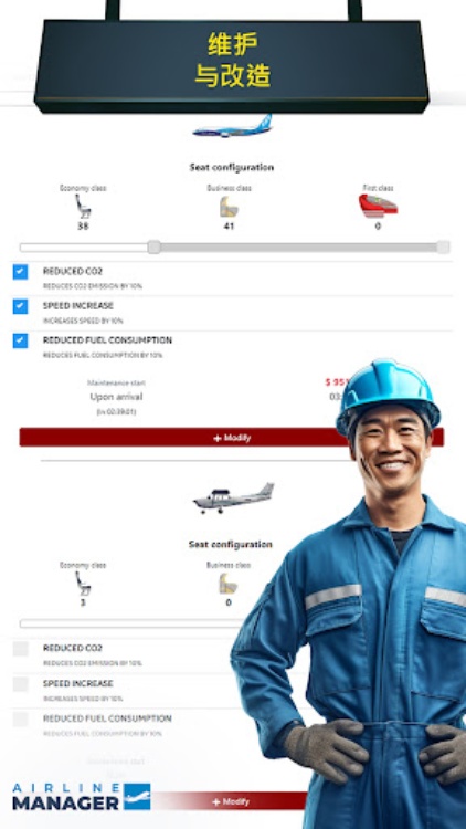 《航空公司经理  2024》