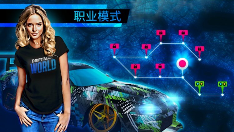 Drift Max World  赛车游戏