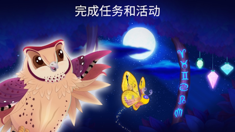 彩翼之星夜