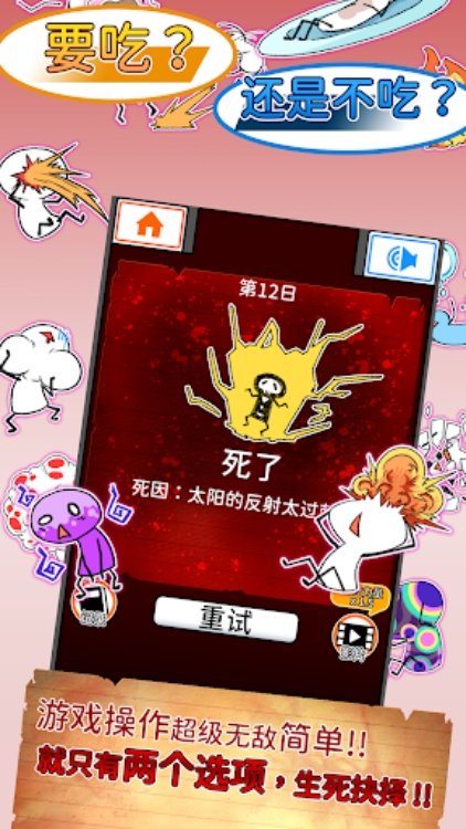 不吃必死 · 奢华盛宴