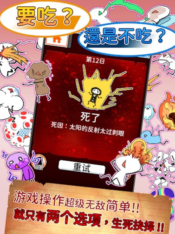 不吃必死 · 奢华盛宴