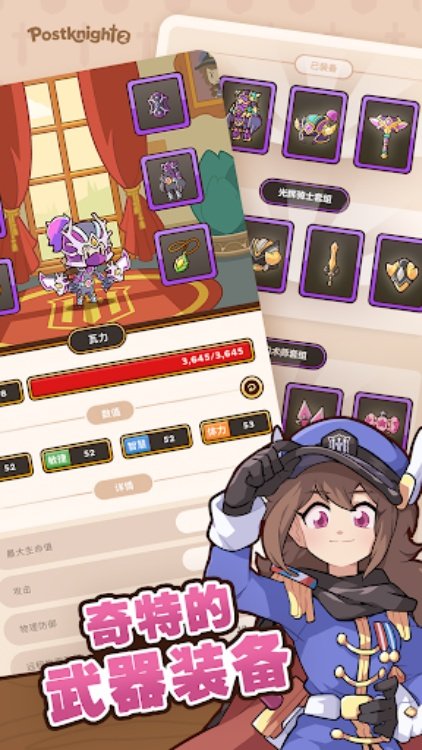 Postknight 2