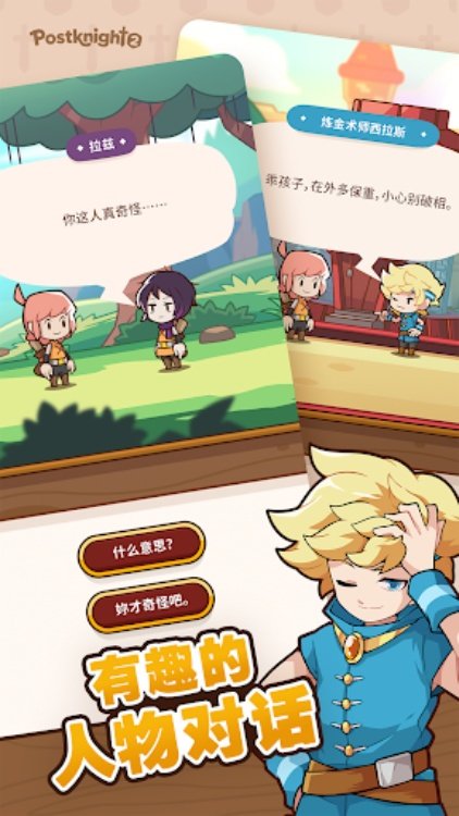 Postknight 2
