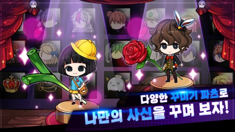 사신키우기 온라인