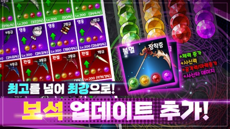 사신키우기 온라인
