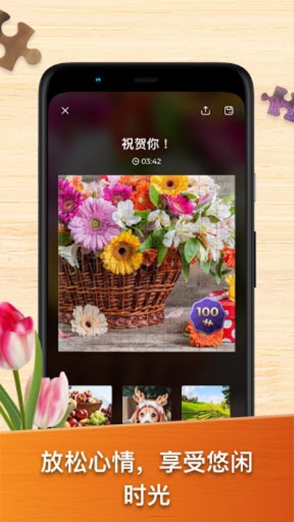 高清拼图游戏，经典益智拼图  Jigsaw Puzzles