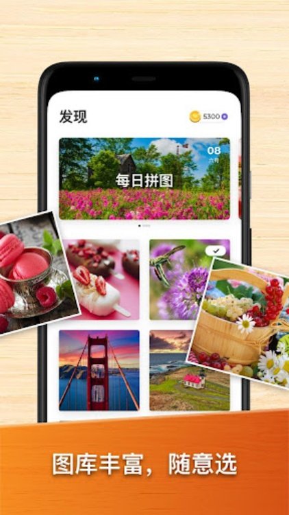 高清拼图游戏，经典益智拼图  Jigsaw Puzzles