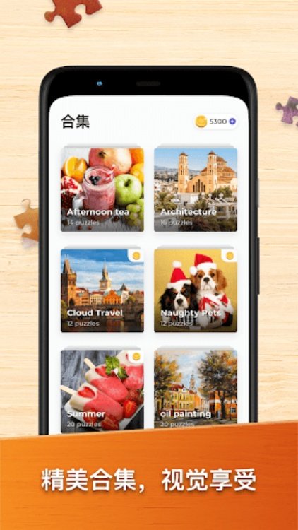 高清拼图游戏，经典益智拼图  Jigsaw Puzzles