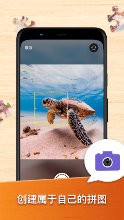 高清拼图游戏，经典益智拼图  Jigsaw Puzzles