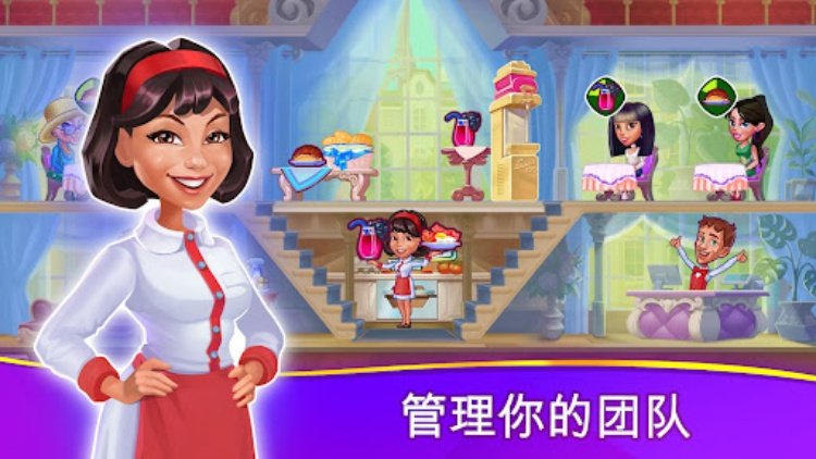 Cafe Dash：烹饪，晚餐游戏