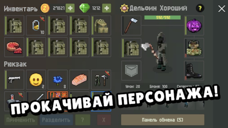 Zombix Online