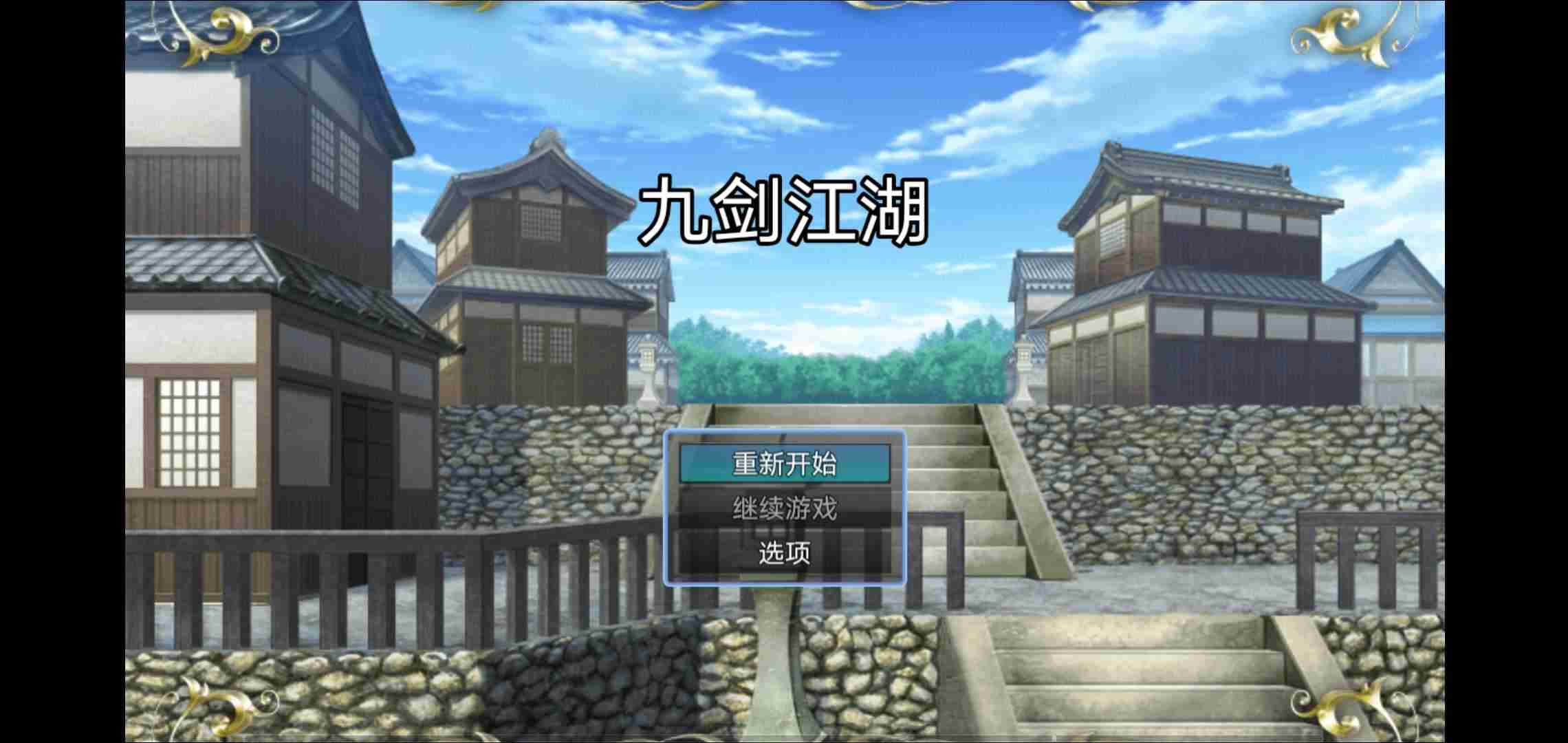 u4e5du5251u6c5fu6e56