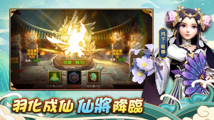 塔防三國志