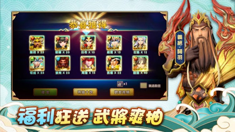 塔防三國志