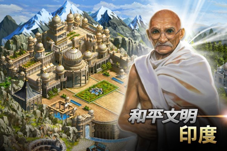 文明战争 : 帝国的统治