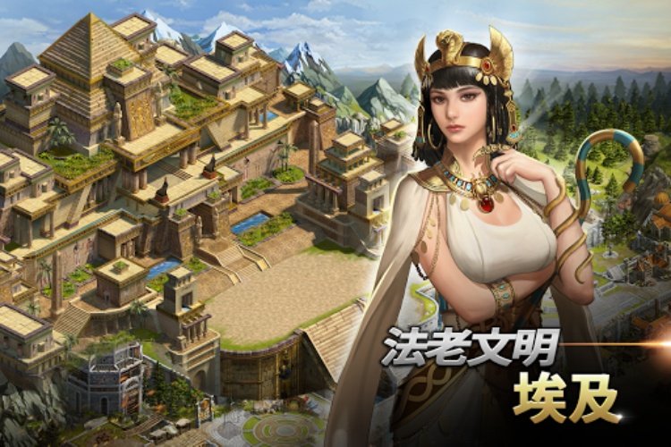 文明战争 : 帝国的统治
