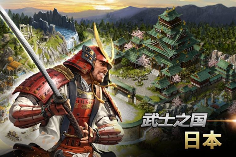 文明战争 : 帝国的统治