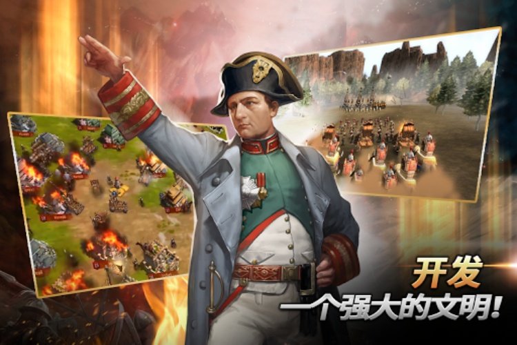 文明战争 : 帝国的统治