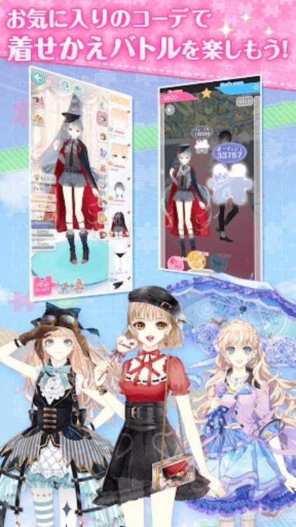センシル:世界中の服を集めてみよう