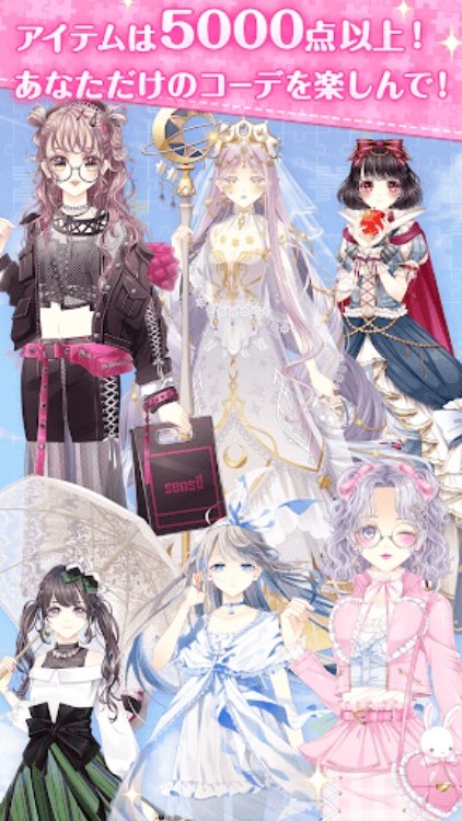 センシル:世界中の服を集めてみよう