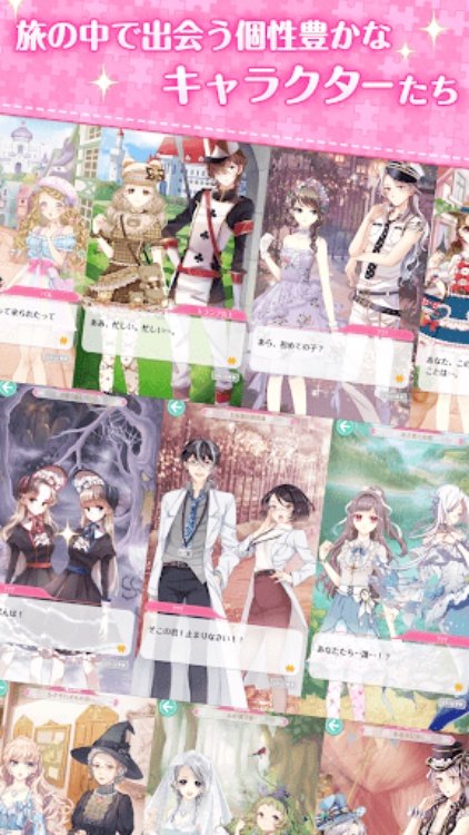 センシル:世界中の服を集めてみよう