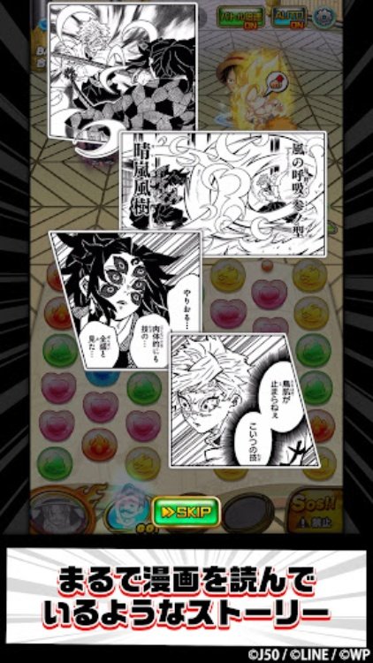 ジャンプチ ヒーローズ　ジャンプのパズルRPG