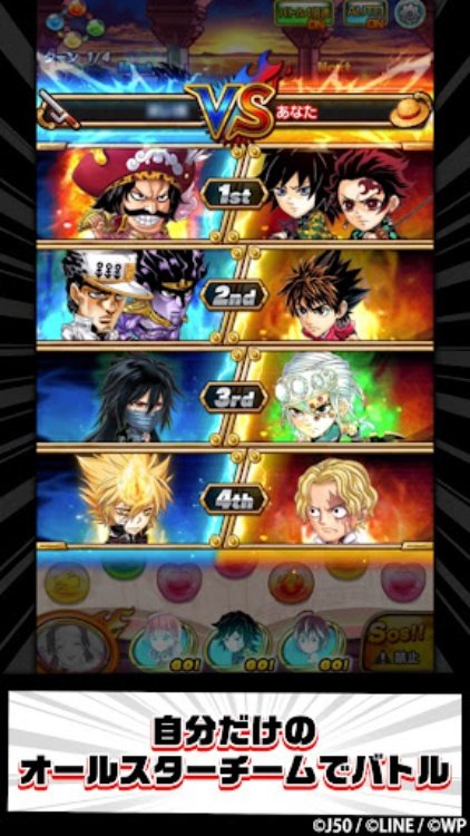 ジャンプチ ヒーローズ　ジャンプのパズルRPG