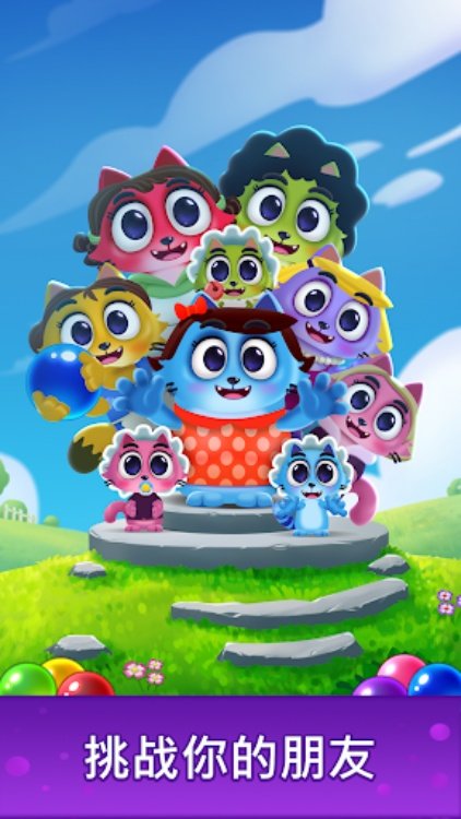 Bubble Shooter 泡泡射击小鹰 Bili Pop