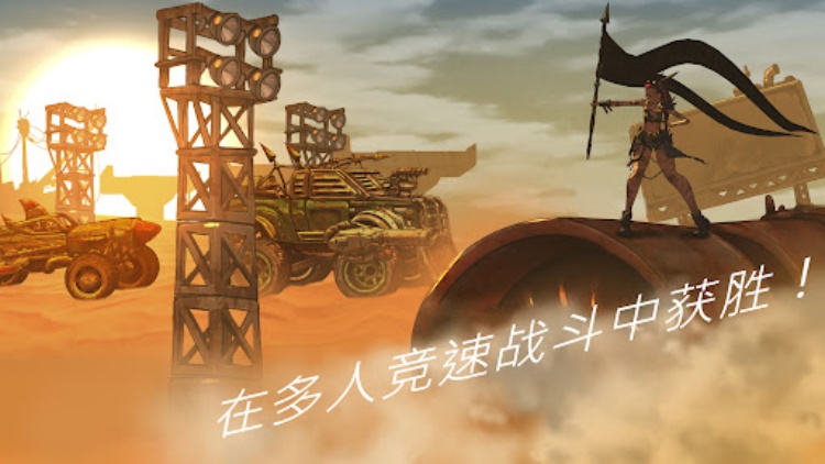 公路勇士硝基赛车 (Road Warrior)