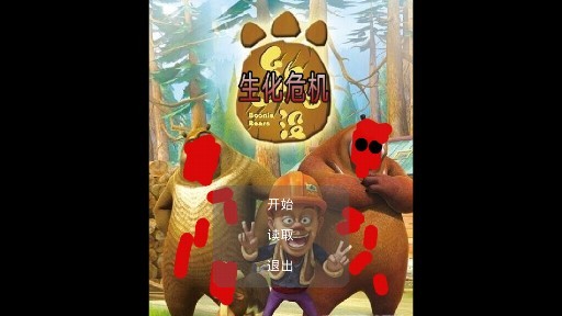 u72d7u718au5cadu751fu5316u5371u673a