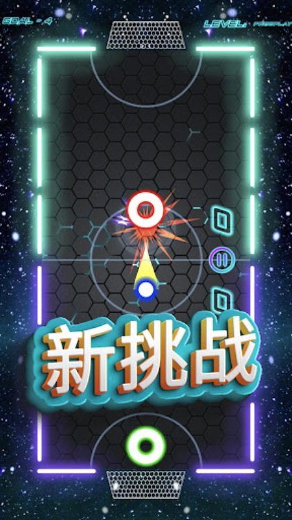 空气曲棍球发光高清终极 2D